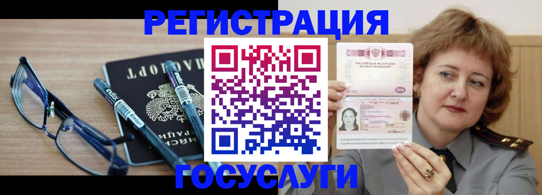прописка для военкомата в Новошахтинске