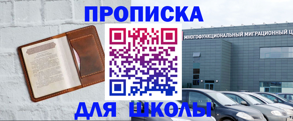 найти адрес прописки в Новошахтинске