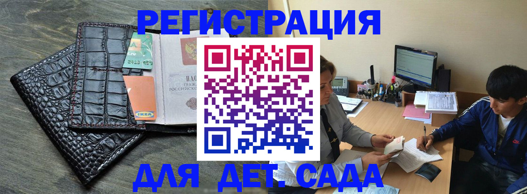 прописка для военкомата в Новошахтинске