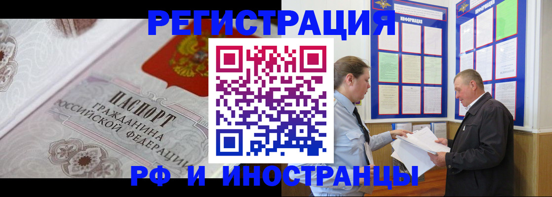 временная прописка в Новошахтинске