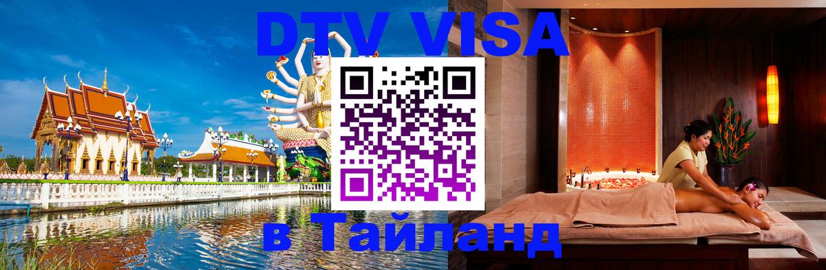 Сколько стоит DTV виза — актуальные цены, оформление даже без документов - 18.11.2025 